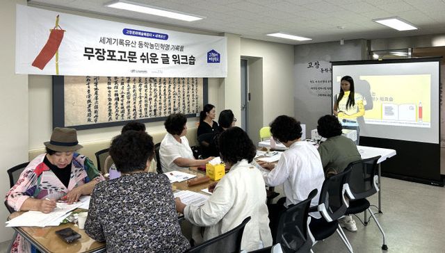 문화도시센터, 무장포고문 쉬운 글 바꿔쓰기 체험 (1)