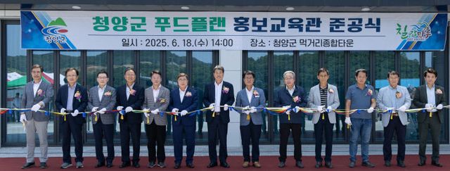 청양푸드플랜 홍보교육관