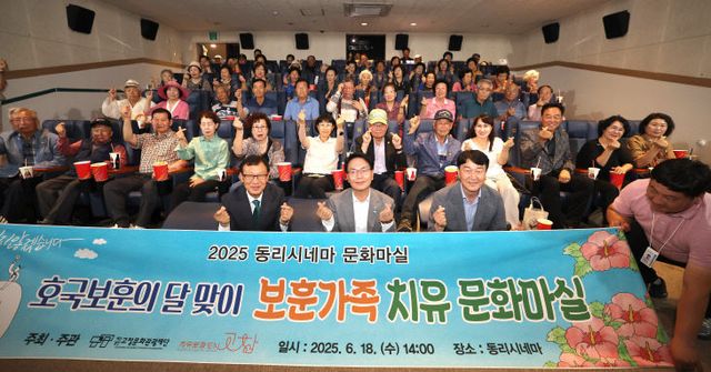 고창군, 호국보훈의달 맞이 보훈가족 치유문화마실