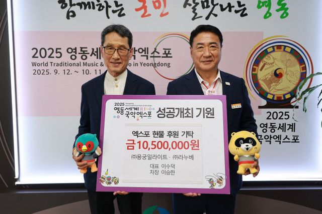 5. ㈜용궁일라이트