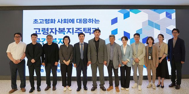 GH, 초고령사회 대응 ‘고령자복지주택’ 비전 제시