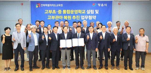 역사와 미래 동시에 품는 정읍시5