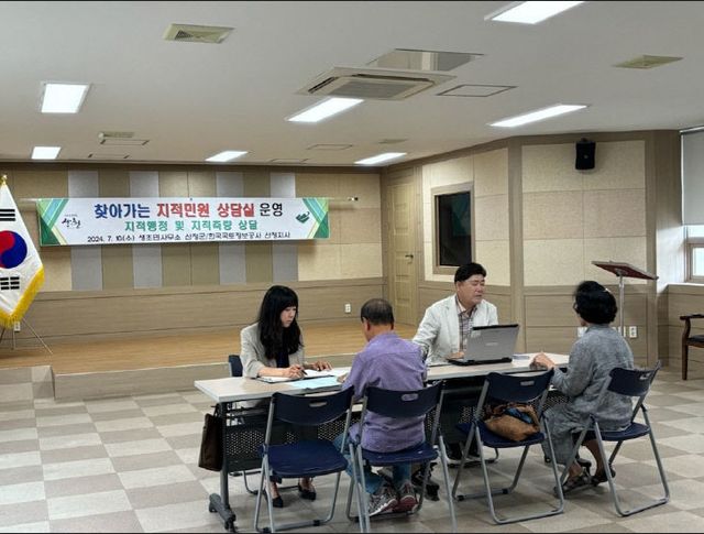 산청군 찾아가는 지적민원 상담실