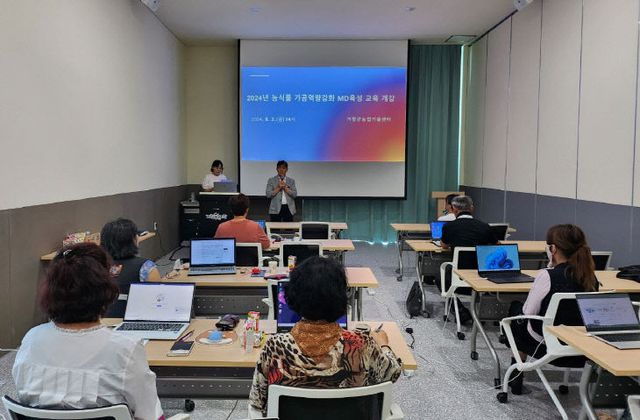 거창군 농식품 가공창업 역량강화 MD육성교육 강의