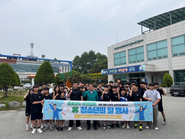증평군4-H연합회 청소년의달 행사 단체사진