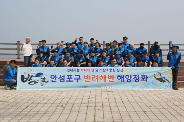 연안정화 활동에 앞서 기념촬영을 하고 있다