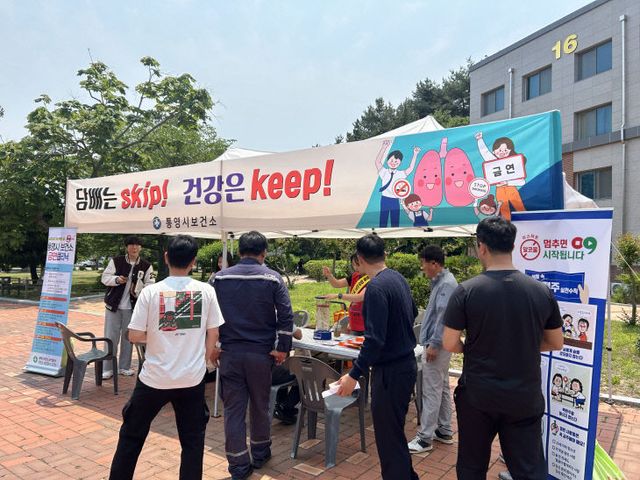 담배 연기 없는 통영시 만들기