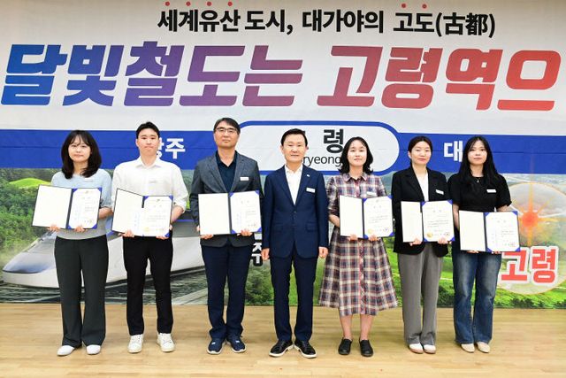 고령군 규제개혁공모전 시상