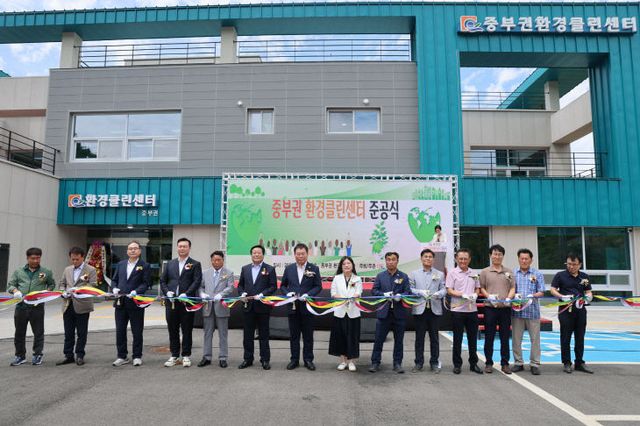 1. 중부권 환경클린센터 준공식 모습