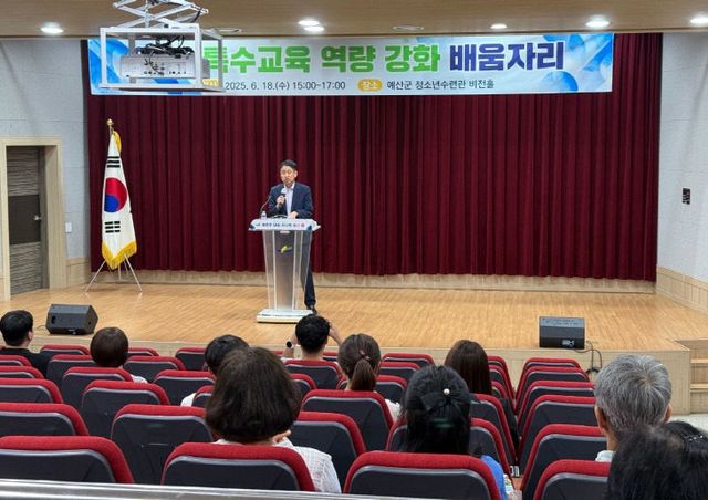 특수교육 역량 강화 배움자리 운영(1)