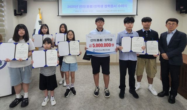 2025년 선의(善義) 장학생 장학증서 전달식 보도자료 사진