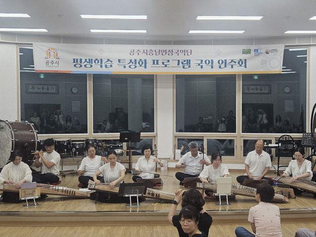 평생학습 특성화 국악프로그램 종강 발표회