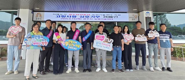 농업기술센터 고향사랑기부제 상호기부 사진