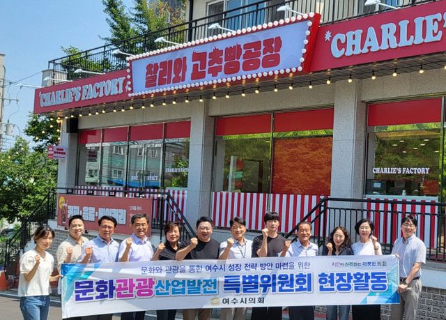 청양 ‘찰리와 고추빵 ’