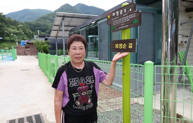 차정순 씨가 새로 생긴 차정순 길 앞에 서있다.