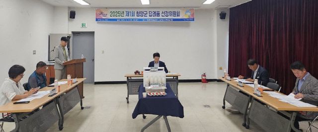 청양고향사랑기부제