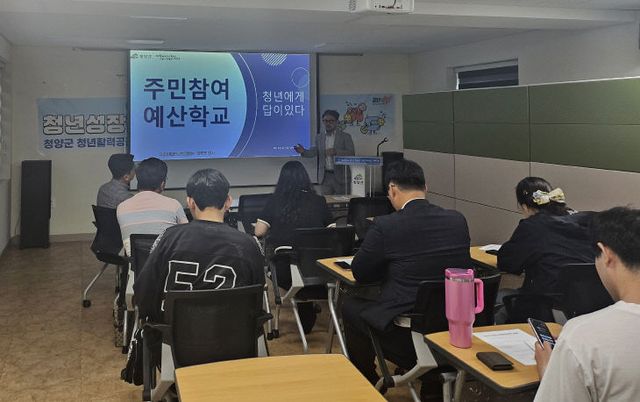 청양 주민참여예산학교 확대