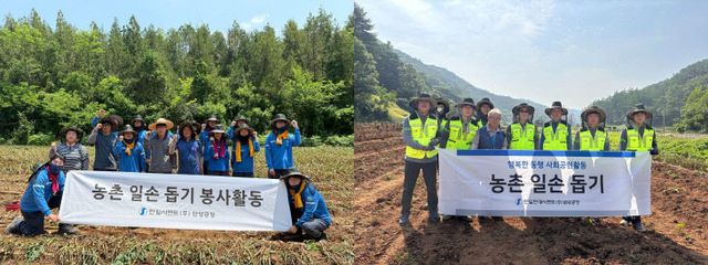 한일현대시멘트(주)삼곡공장 임직원]
