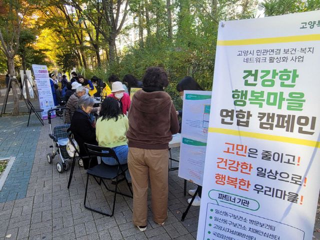 연합 캠페인’ 개최