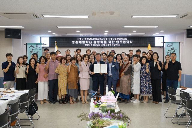 산청군 농촌체험학습 업무협약 (2)