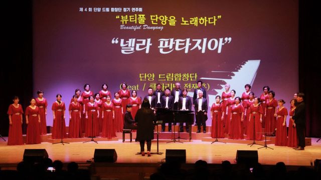 보도 3) 단양드림합창단(1)