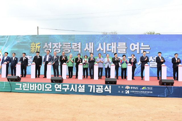 그린바이오 연구시설 기공식 현장 모습2