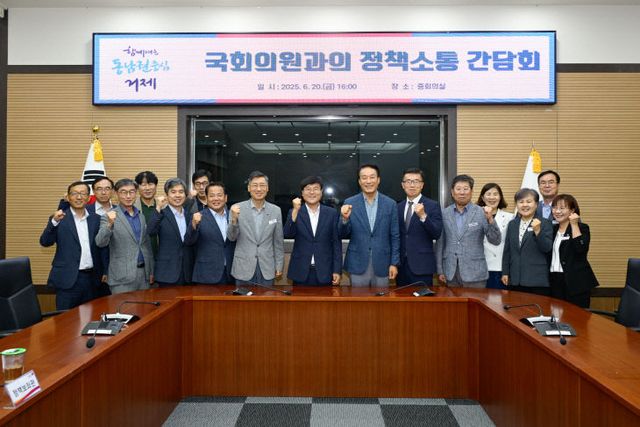 거제시, 서일준 국회의원과 정책소통 통한 지역 현안 논의