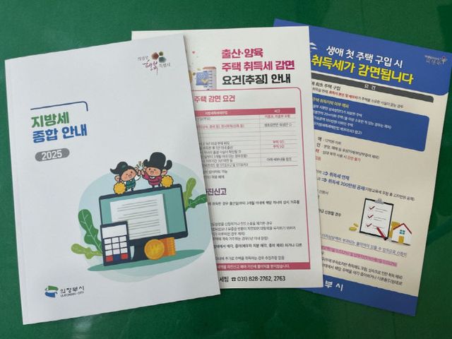 전방위 징수 전략으로 지방세 체납 정리 박차-지방세 등 관련