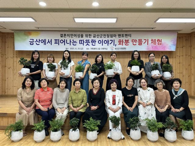 금산친정엄마 멘토-멘티 첫 만남