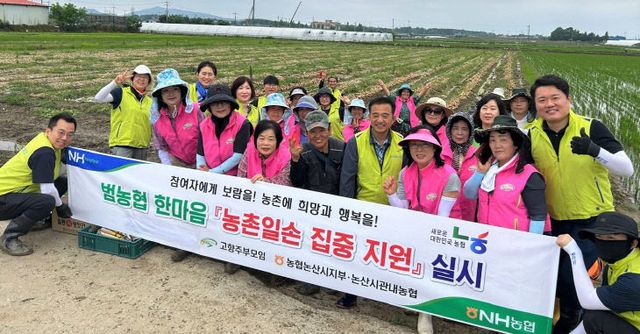범농협 한마음 농촌일손 집중 지원의날 행사(1)