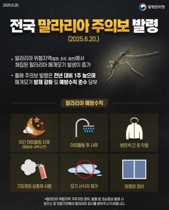 모기 물림 방지로부터