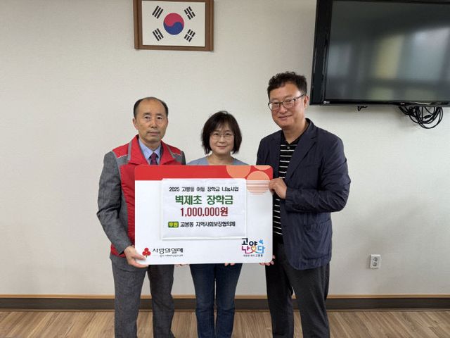 아동 10명에게 장학금 전달