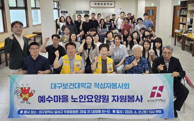 대구보건대 봉사활동