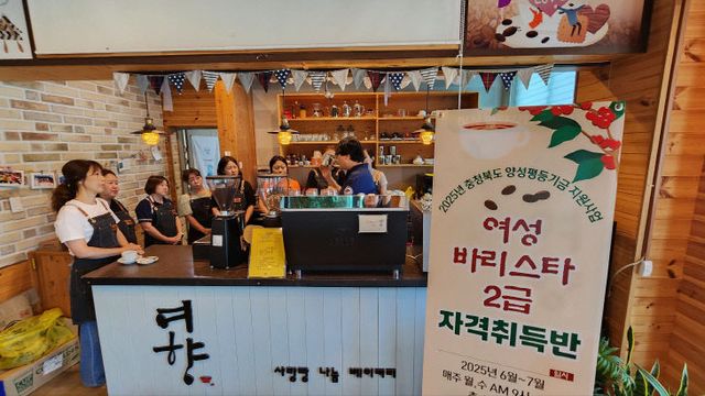 증평군쳥선단체협의회 바리스타양성과정 2