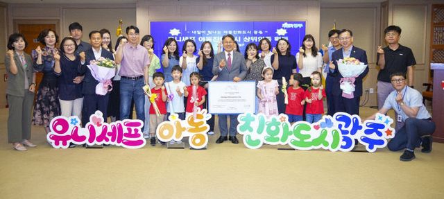 250623유니세프 아동친화도시 상위 인증GJI09045