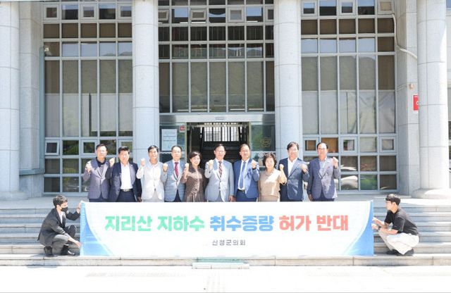 지하수 반대 단체사진 1