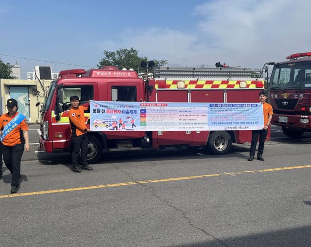 서천소방서가 펼친 올바른 119구급차 이용 캠페인