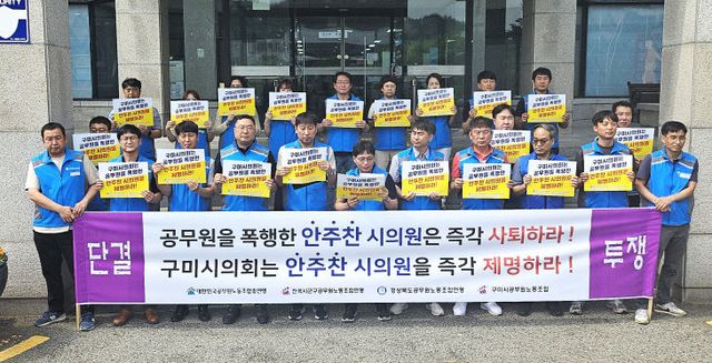 구미시의회0623-1