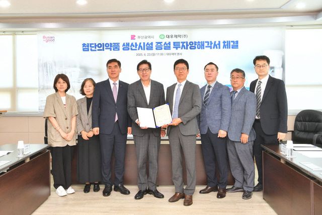 20250623_대우제약_부산공장_증설_투자_체결식(사하구)_02