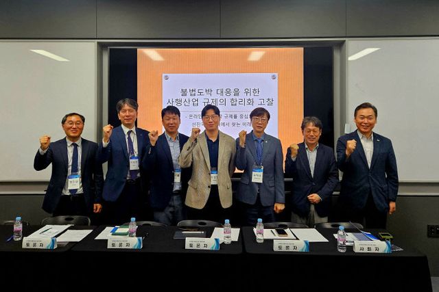 한국마사회, 하계학술대회 ‘합리적 규제’ 발표