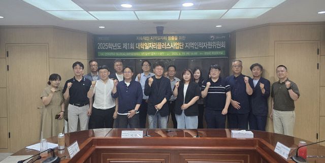 지역인적자원위원회1