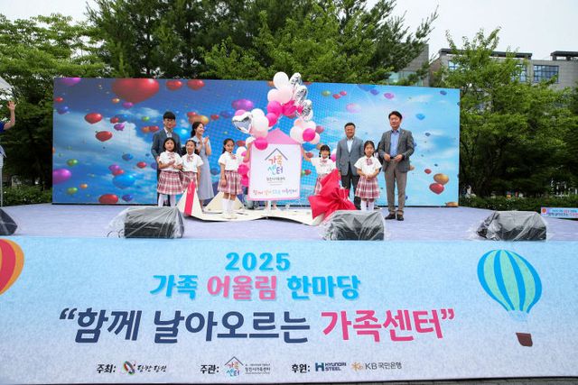 사본 -(사진5)가족어울림한마당1