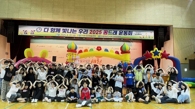 서천교육지원청이 개최한 꿈드래 운동회