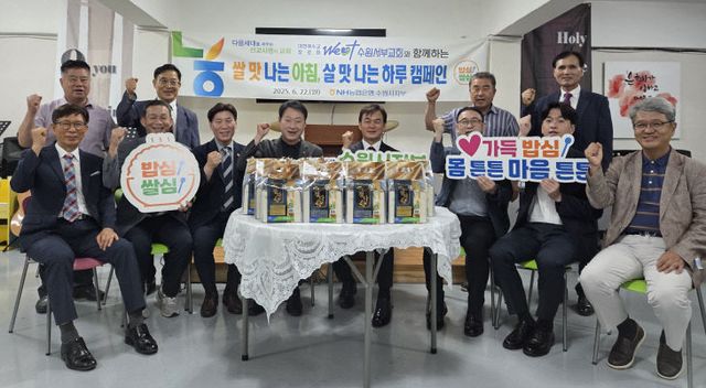 NH농협은행 수원시지부, 쌀 소비촉진 캠페인