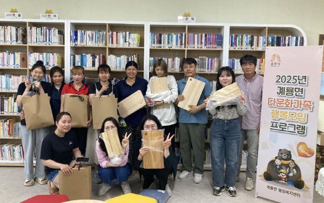 계룡면 다문화행복모임