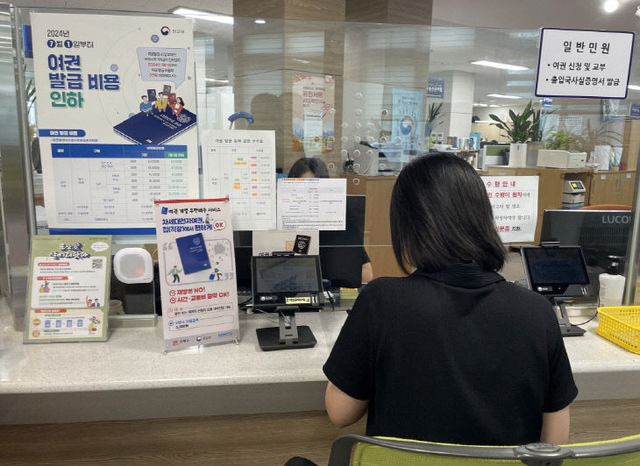 여권 발급 민원창구