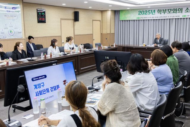 0624 계양구, 학부모와의 소통 간담회 개최 (1)