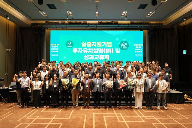 2. 기업 실증성과, 투자유치로 이어진다2