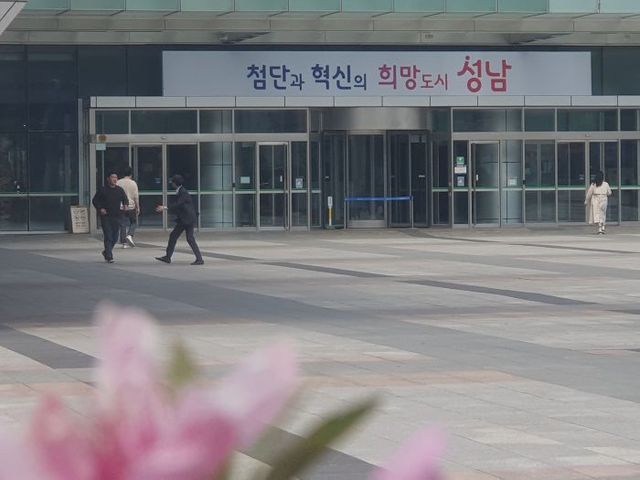 성남시청사 전경1