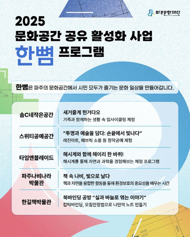 활성화 사업 한뼘_카드뉴스